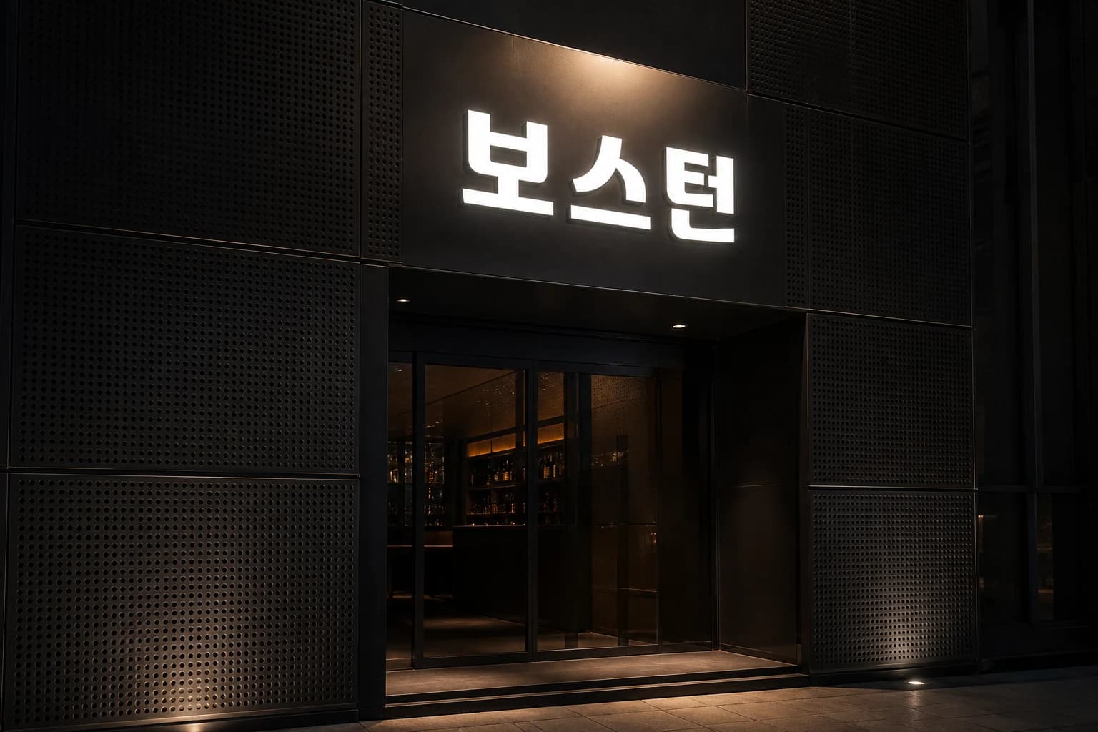 강남호빠 보스턴 외관과 상호