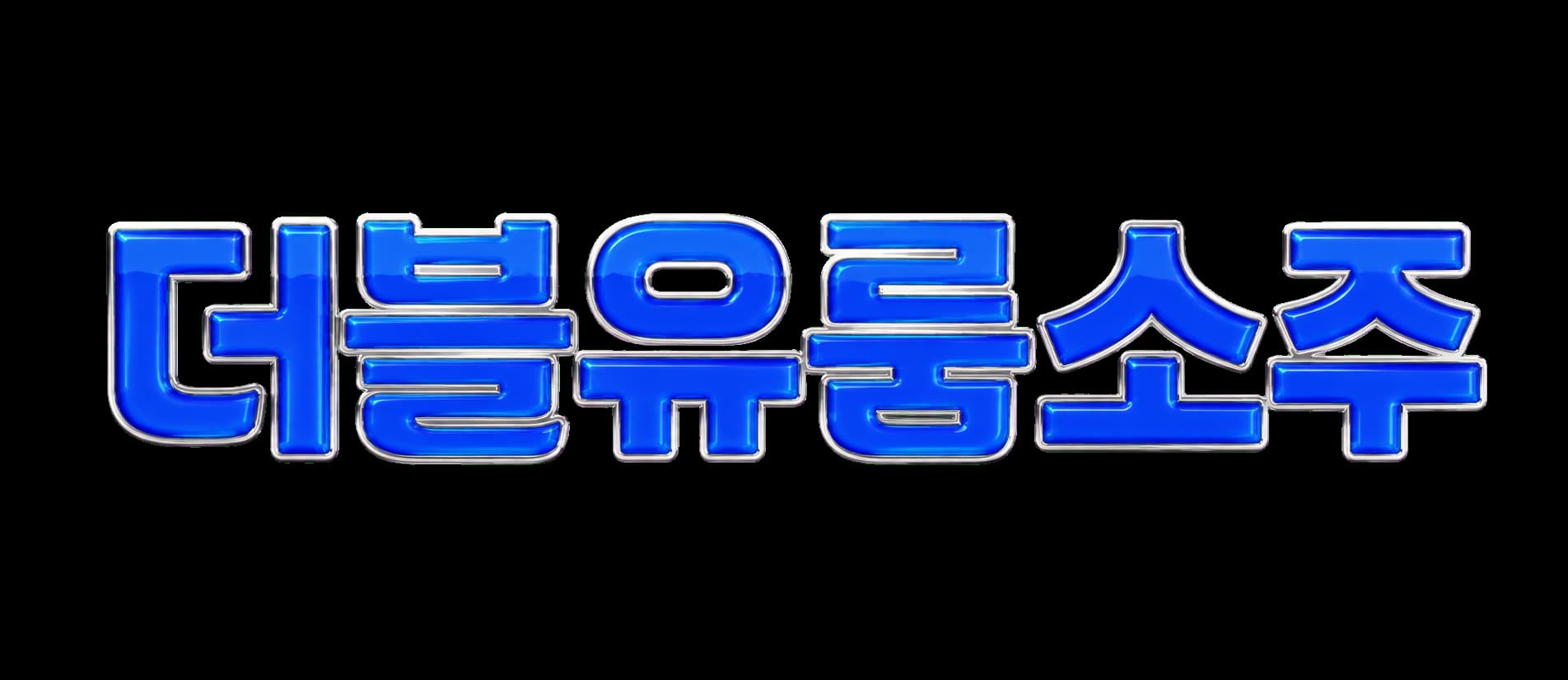 gwangju-hostbar 상호 로고