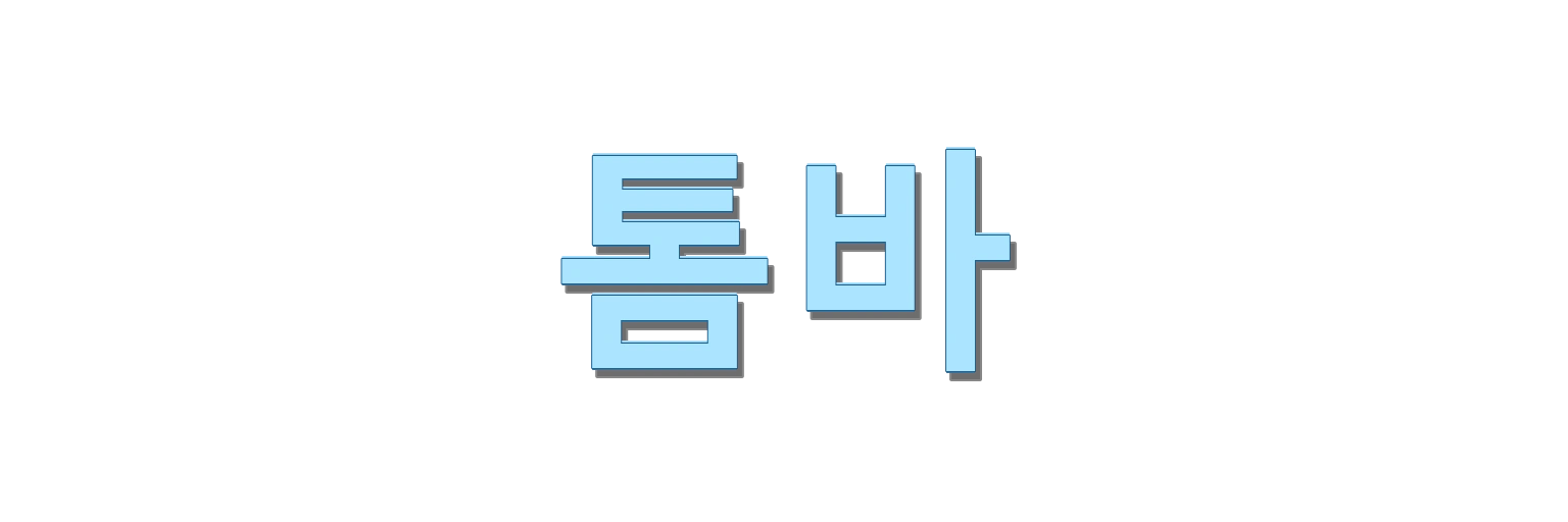 세종호빠 톰바 AI 생성 로고 예시 이미지