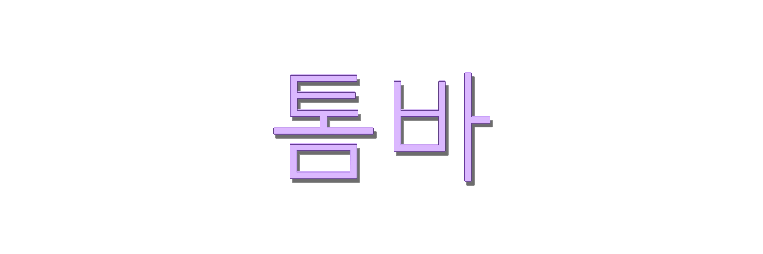 대전호빠 톰바 AI 생성 로고 예시 이미지