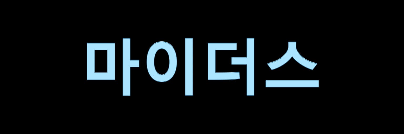 익산호빠 마이더스 AI 생성 로고 예시 이미지