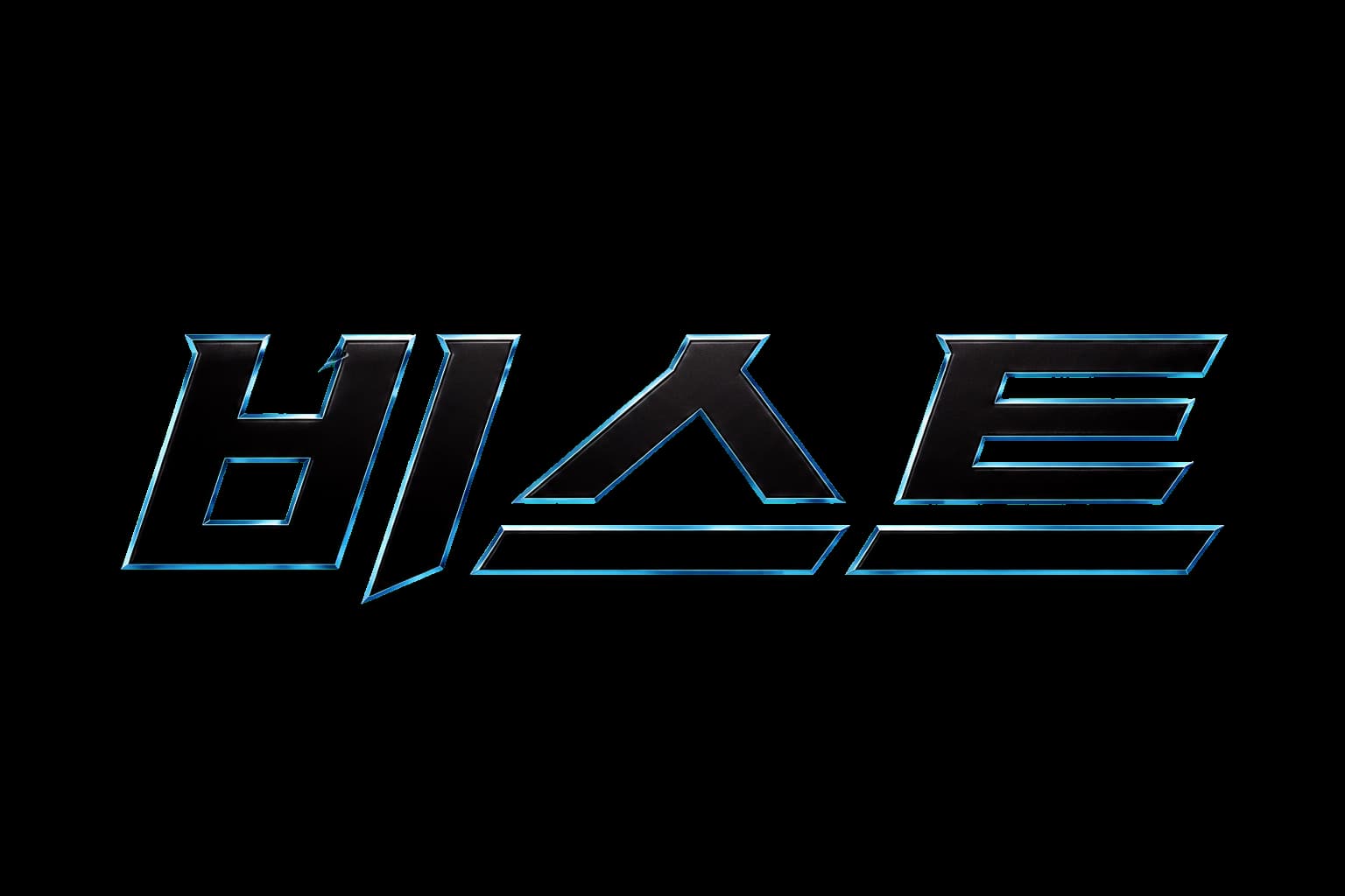 suwon-hostbar 상호 로고